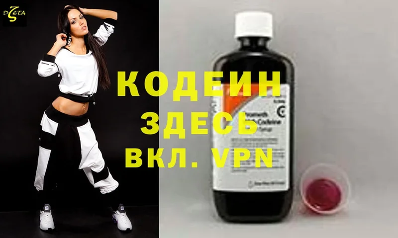 Кодеиновый сироп Lean напиток Lean (лин)  гидра tor  Ленинградская  купить наркоту 