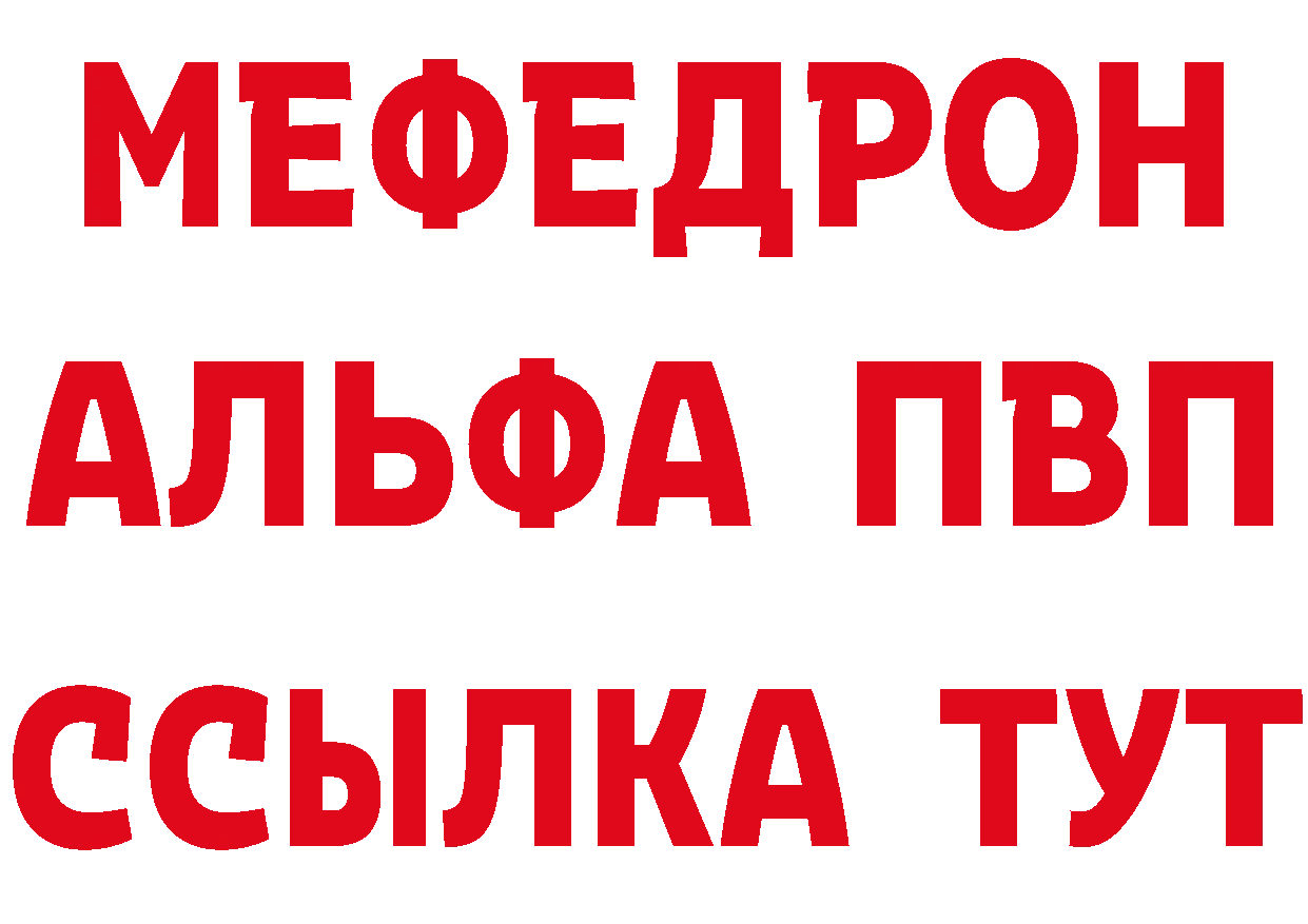 Альфа ПВП СК КРИС ССЫЛКА shop hydra Ленинградская